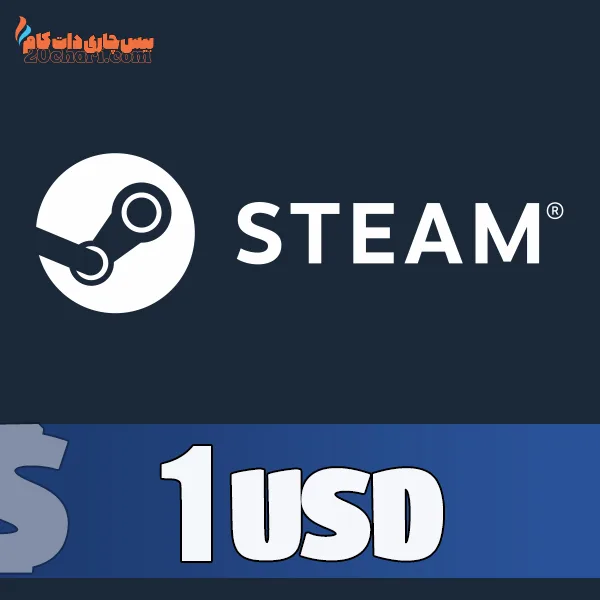 گیفت کارت 1 دلاری استیم USD Steam Giftcard