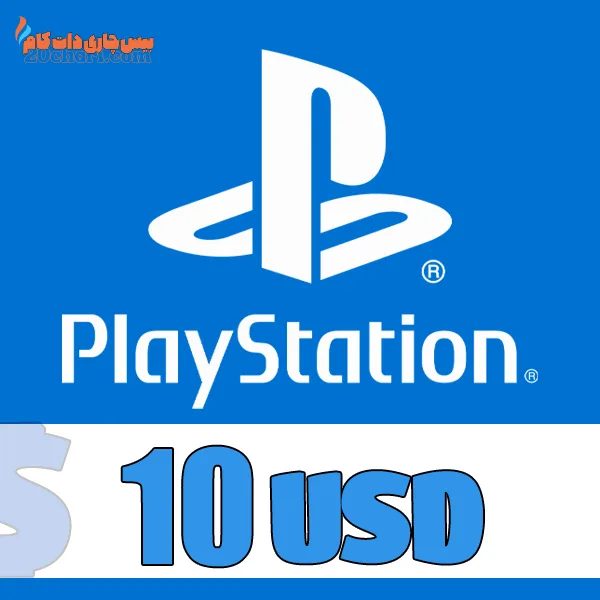 گیفت کارت 10 دلاری پلی استیشن USD PSN Giftcard