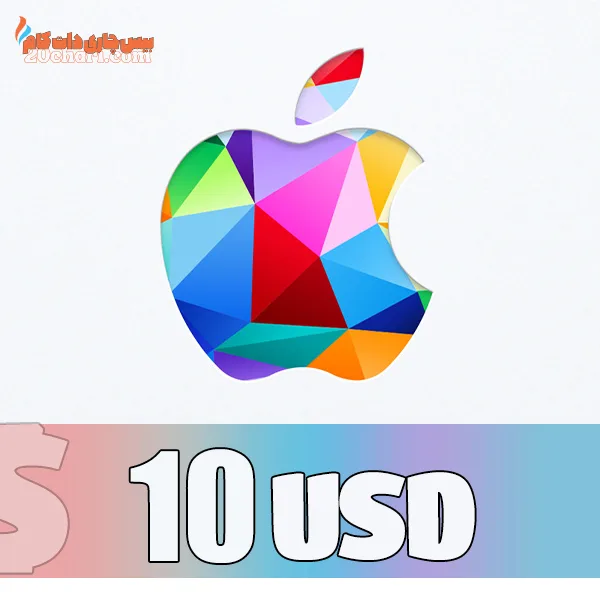 گیفت کارت اپل 10 دلاری 10 USD apple giftcard