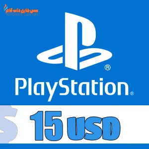 گیفت کارت 15 دلاری پلی استیشن USD PSN Giftcard