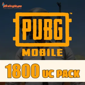 بسته 1800 یوسی پابجی موبایل UC Pubg Mobile