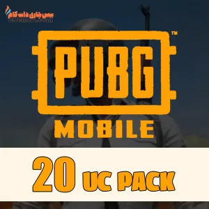 بسته 20 یوسی پابجی موبایل UC Pubg Mobile