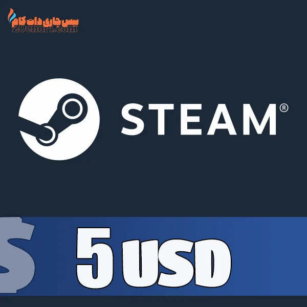 گیفت کارت 5 دلاری استیم USD Steam Giftcard