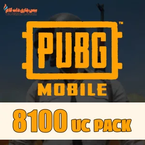 بسته 8100 یوسی پابجی موبایل UC Pubg Mobile