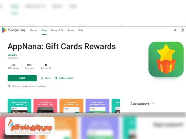 AppNana: Gift Cards Rewards