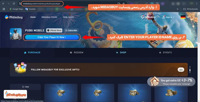 مرحله اول نحوه شارژ یوسی پابجی کلیک بر روی Enter Your Player ID Now