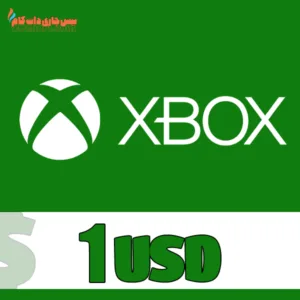 1 USD XBOX Gift Cardگیفت کارت 1 دلاری ایکس باکس