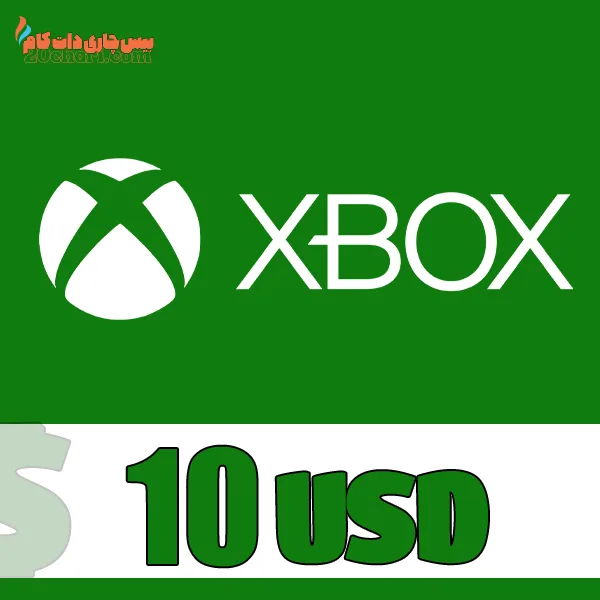 10 USD XBOX Gift cardگیفت کارت 10 دلاری ایکس باکس