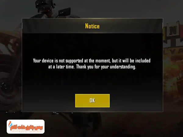 Device not supported pubg error