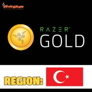 خرید گیفت کارت ریزر گلد ترکیه Razer Gold Gift card Turkey