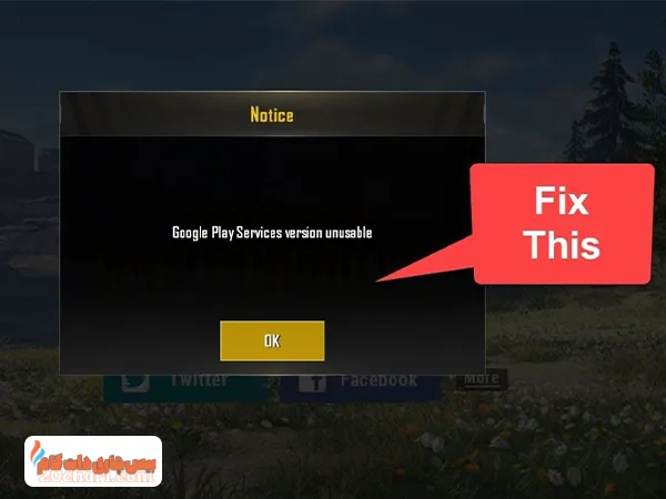 pubg google play services version unusable error